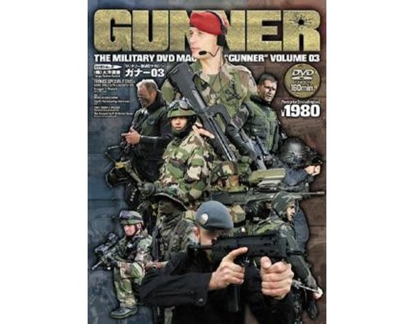 Gunner Gunner DVD Magazine