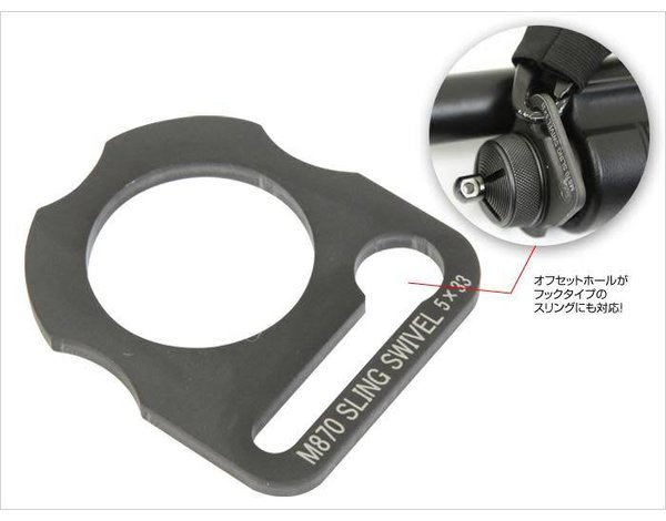 First Factory First Factory TM M870 Front Sling Swivel