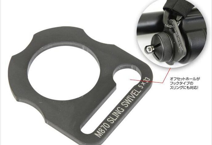 First Factory TM M870 Front Sling Swivel
