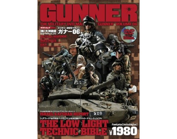 Gunner Gunner DVD Magazine