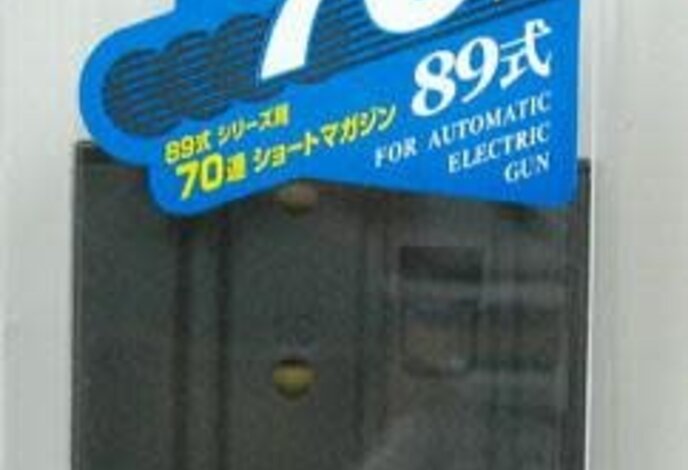 Tokyo Marui Type89 70rd Short mag