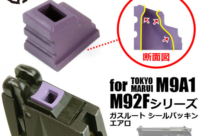 Nine Ball TM M9 Magazine Nozzle Seal