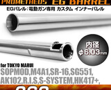 Prometheus EG Barrel 6.03mm Stainless Steel AEG Inner Barrel