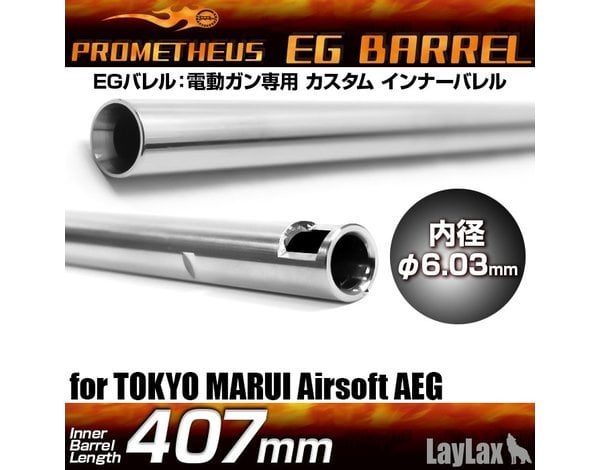 Prometheus Prometheus EG Barrel 6.03mm Stainless Steel AEG Inner Barrel