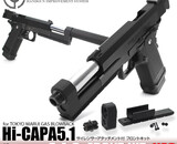 Nine Ball HI CAPA SAS Front KIT NEO