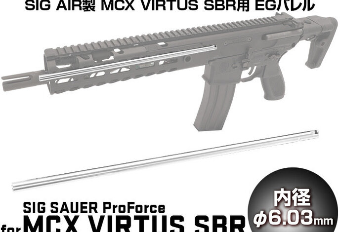 Prometheus EG Barrel 6.03mm Stainless Steel AEG Inner Barrel