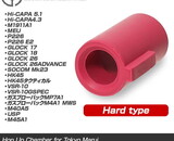 Nine Ball Wide Use Air Seal Packing for VSR10 / TM Pistols, Hard