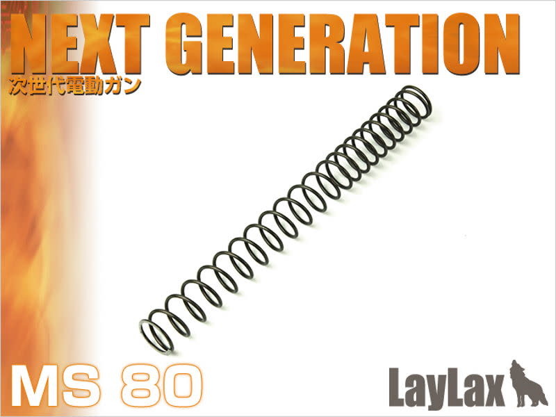 Prometheus NGRS Non-Linear AEG Spring MS80 for V1 & V2 Gearboxes