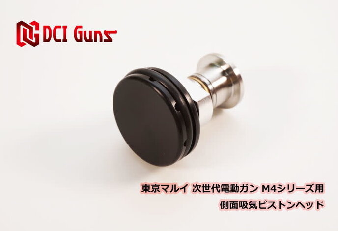 DCI Guns NGRS (Next Gen Recoil Shock) POM Side Intake Piston Head