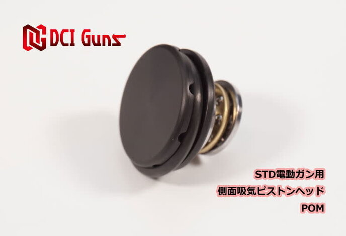 DCI Guns POM Side Intake Piston Head