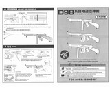 Well Thompson M1A1 electric rifle w/battery, charger, and drum magazine