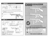 Well Thompson M1A1 electric rifle w/battery, charger, and drum magazine