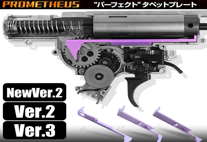 Prometheus NGRS (Next Gen Recoil Shock) Perfect Tappet for NewVer2 M4