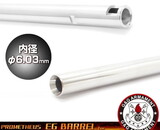 Prometheus / G&G EG Barrel 6.03mm Stainless Steel Inner Barrel