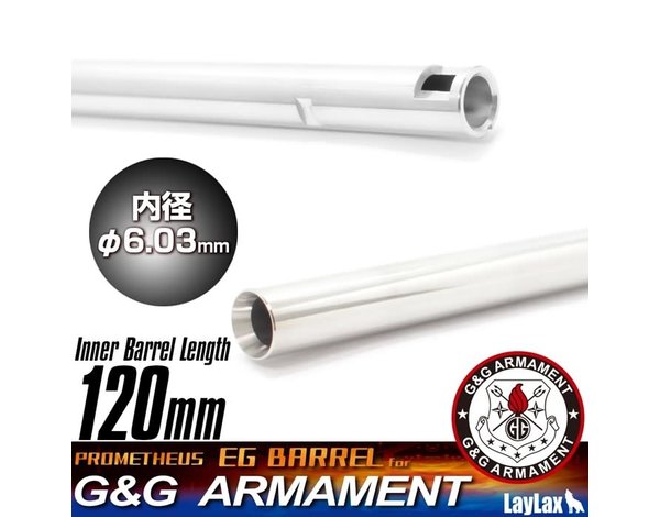 Prometheus Prometheus / G&G EG Barrel 6.03mm Stainless Steel Inner Barrel