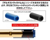 Prometheus Delta Strike 6.20mm Wide Bore Inner Barrel for AEG