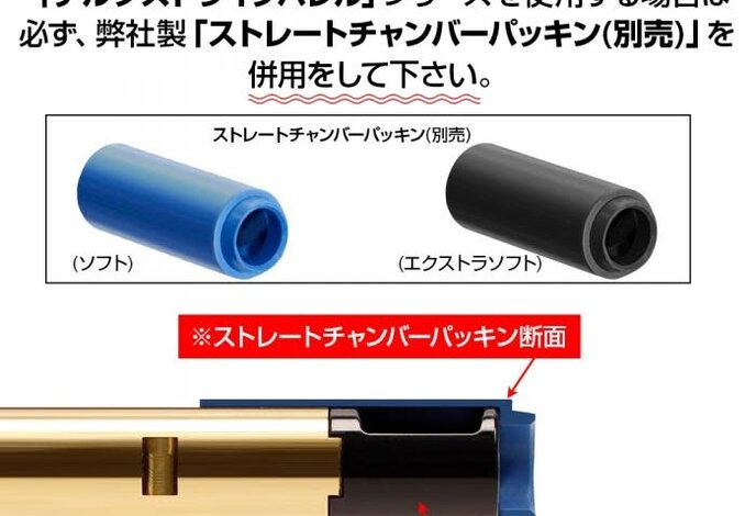 Prometheus Delta Strike 6.20mm Wide Bore Inner Barrel for AEG