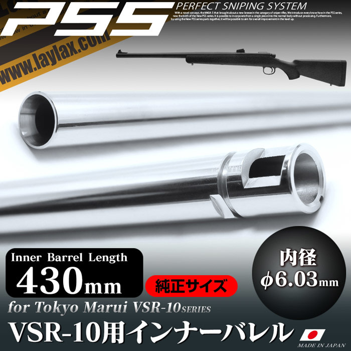 PSS (Perfect Sniping System) 6.03mm Stainless Steel Inner Barrel