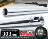 PSS (Perfect Sniping System) 6.03mm Stainless Steel Inner Barrel