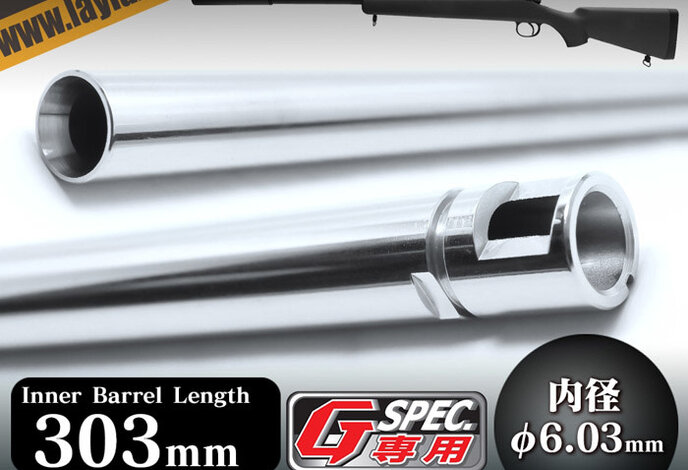 PSS (Perfect Sniping System) 6.03mm Stainless Steel Inner Barrel
