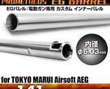 Prometheus EG Barrel 6.03mm Stainless Steel AEG Inner Barrel