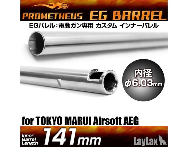 Prometheus Prometheus EG Barrel 6.03mm Stainless Steel AEG Inner Barrel
