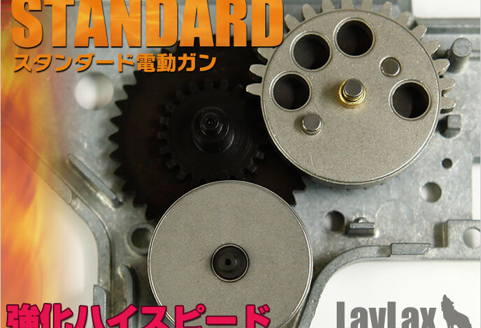 Prometheus EG Hard Gear Set