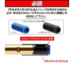 Prometheus Prometheus Delta Strike 6.20mm Wide Bore Inner Barrel for AEG