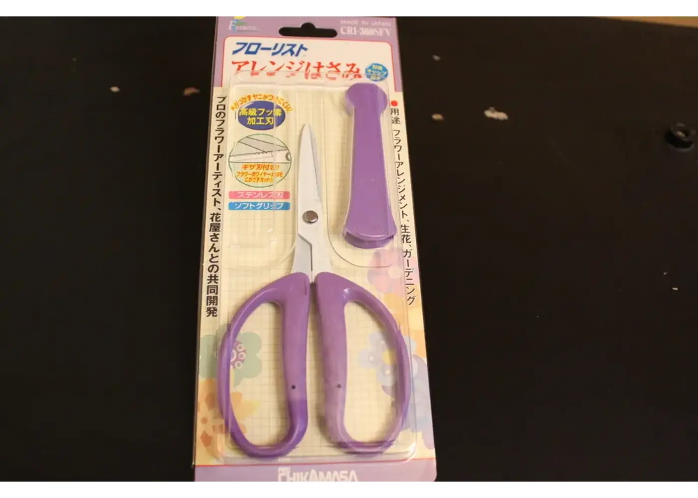 Chikamasa CRI-360SFV Scissor