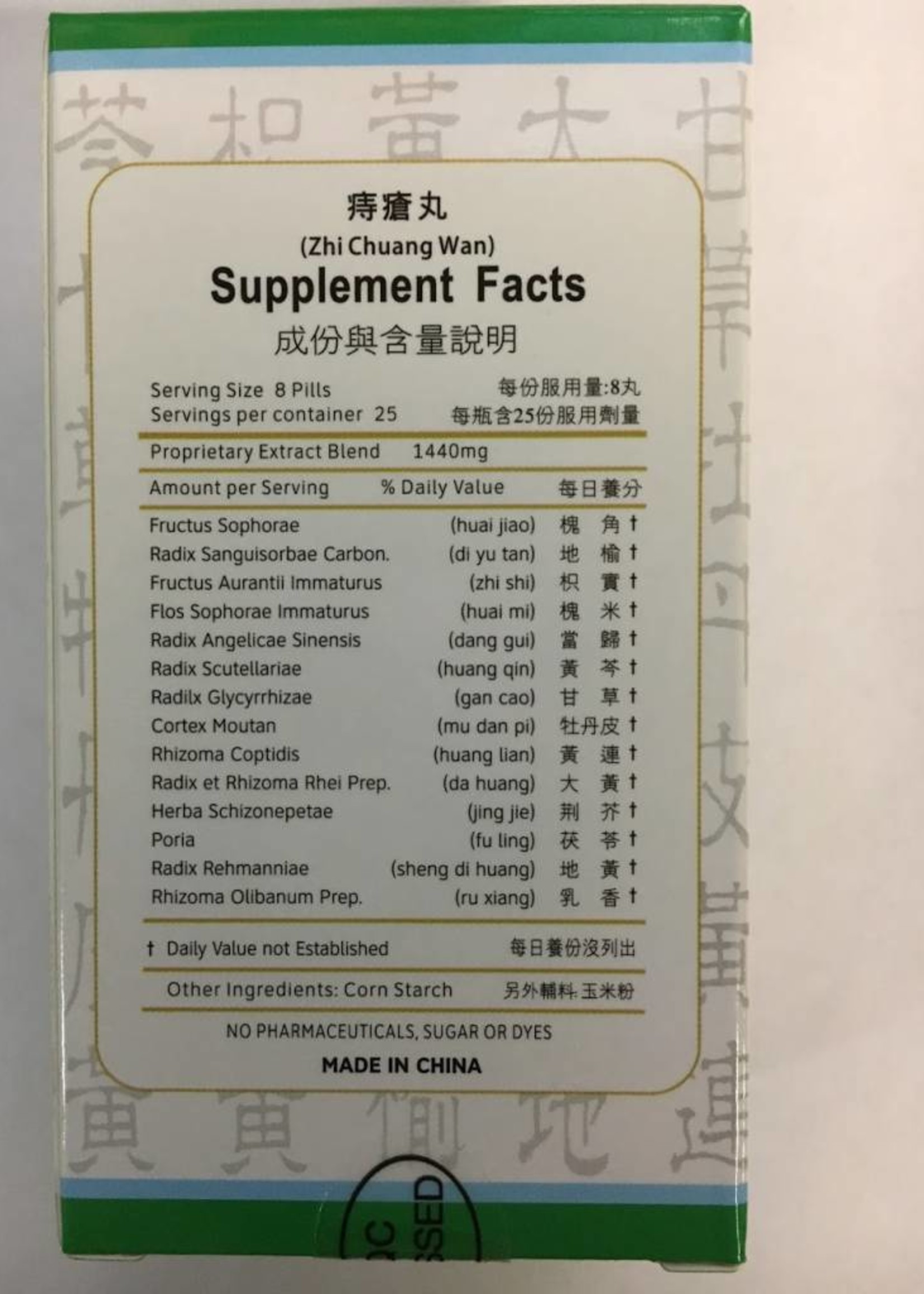Hwa Bao Tang Zhi Chuang Wan- Hemorrhoid Pills- 200ct
