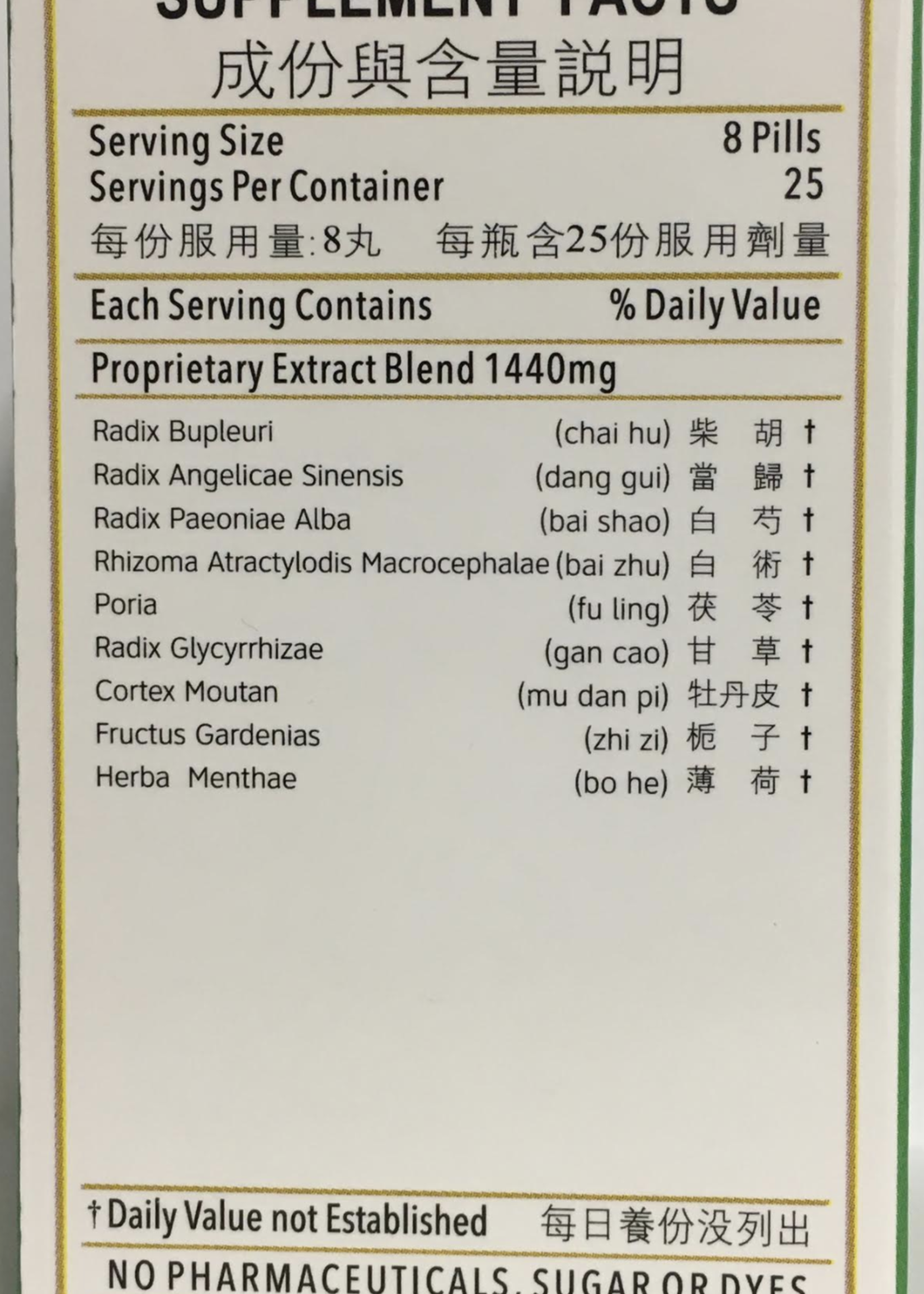 Hwa Bao Tang Jia Wei Xiao Yao Wan- Stress Management Relaxation Pills- 200ct