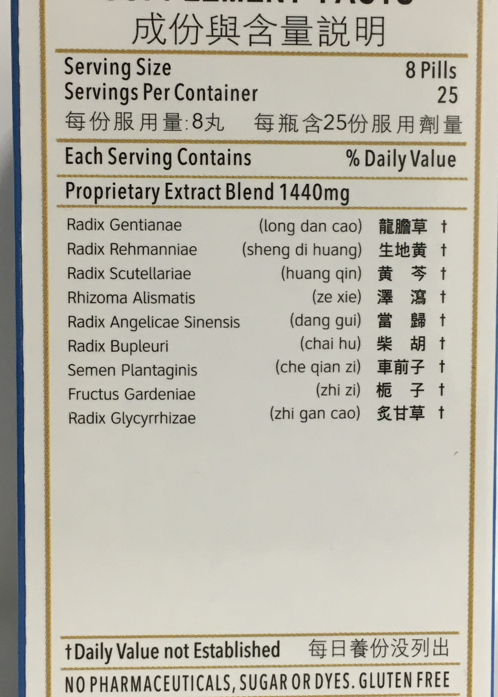Revive Long Dan Xie Gan Wan