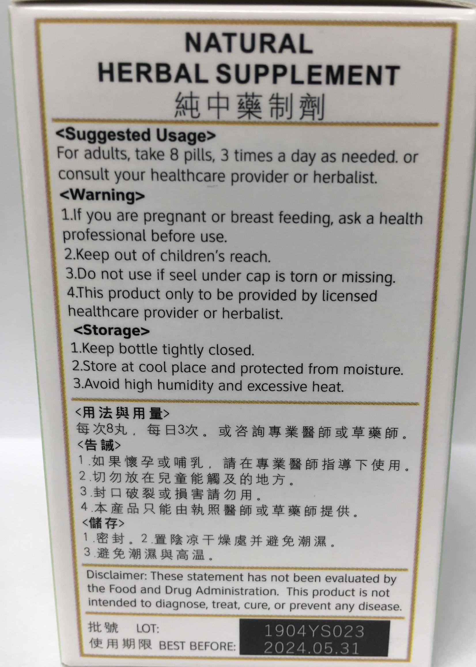 Revive Zhi Bai Di Huang Wan- Hot Flash Relief Pills-200ct