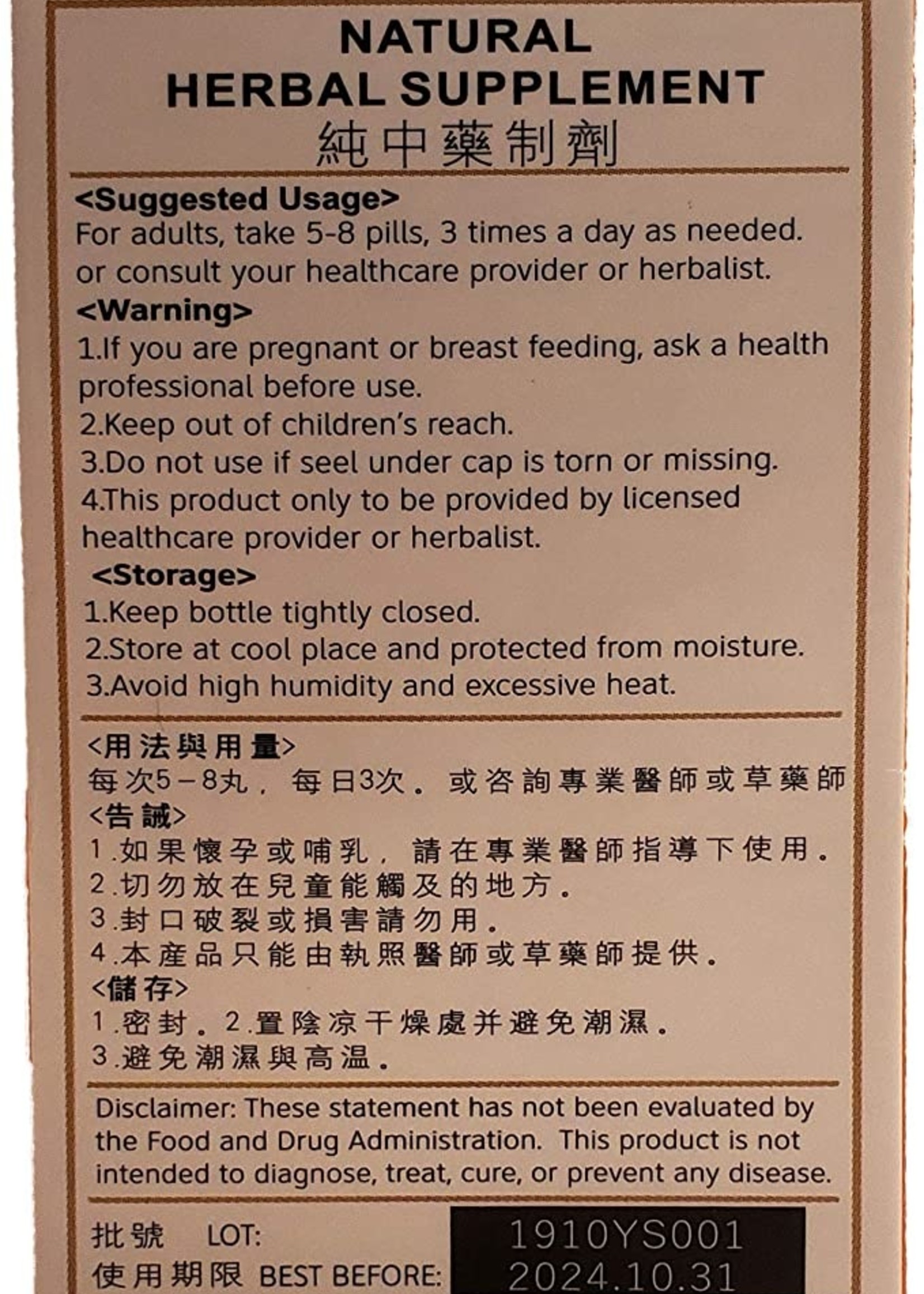 Hwa Bao Tang Bu Zhong Yi Qi Wan- Strengthen Qi Pill- 200ct