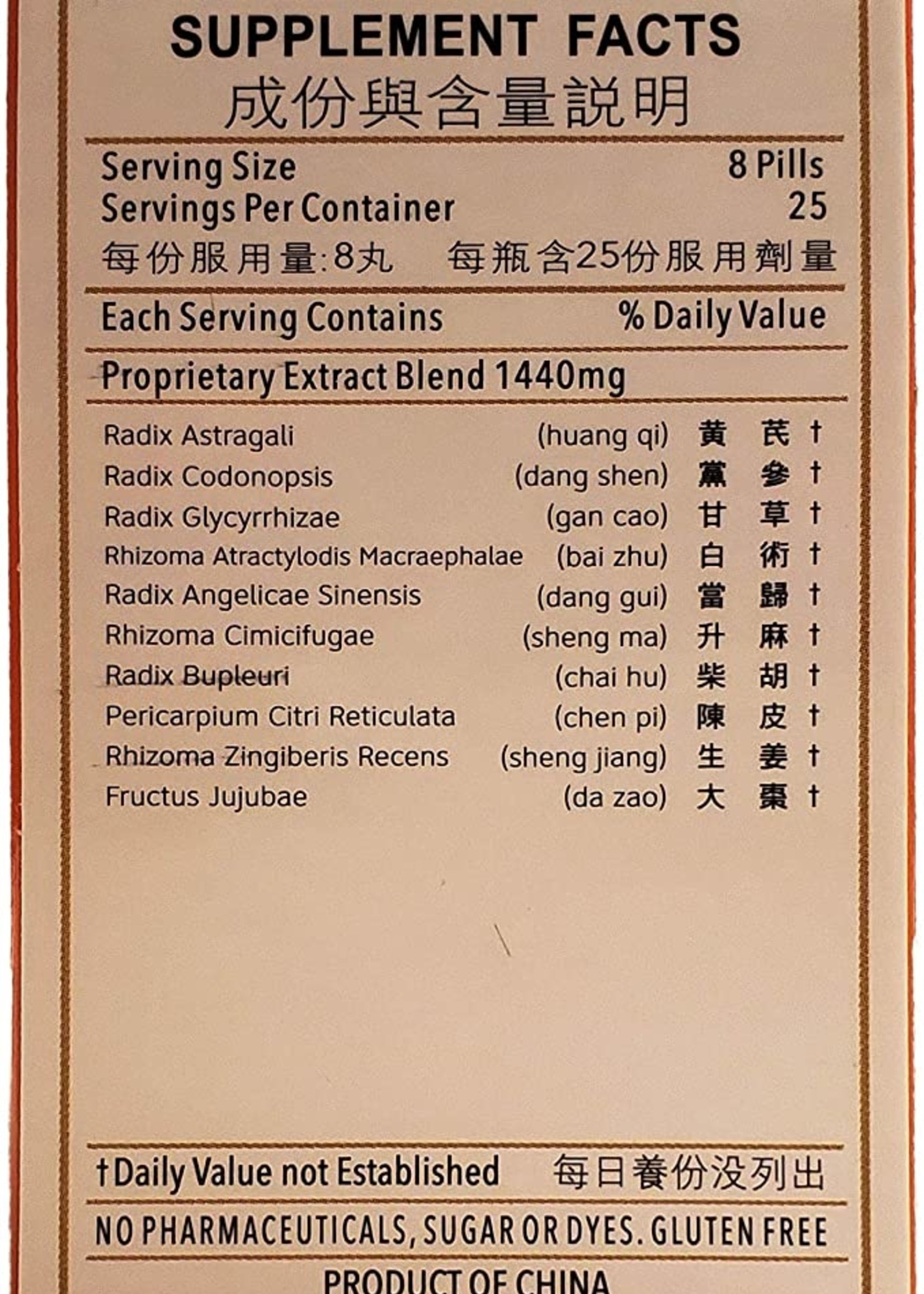 Hwa Bao Tang Bu Zhong Yi Qi Wan- Strengthen Qi Pill- 200ct