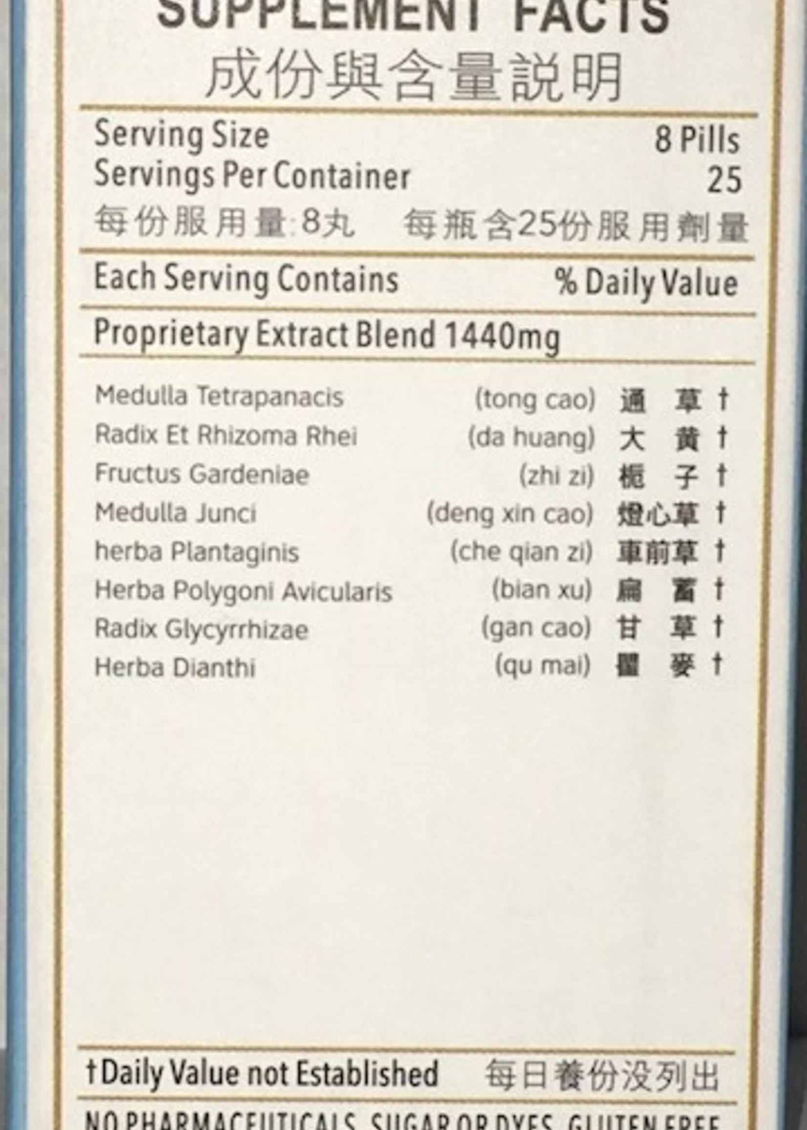 Hwa Bao Tang Ba Zheng Wan- Burning Urine Pills - 200ct