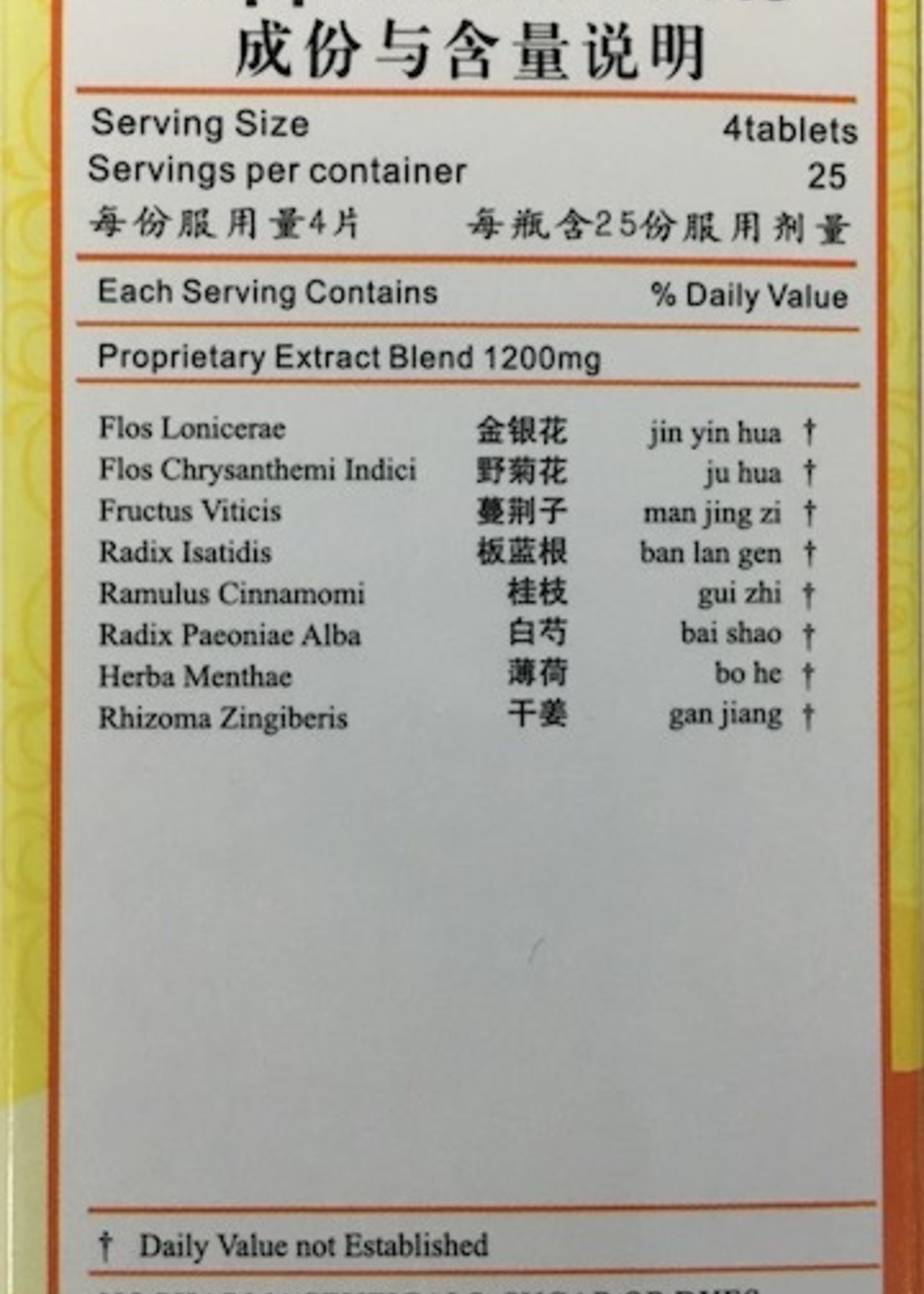 Hwa Bao Tang Ilex and Evodia Formula- Gan Mao Ling