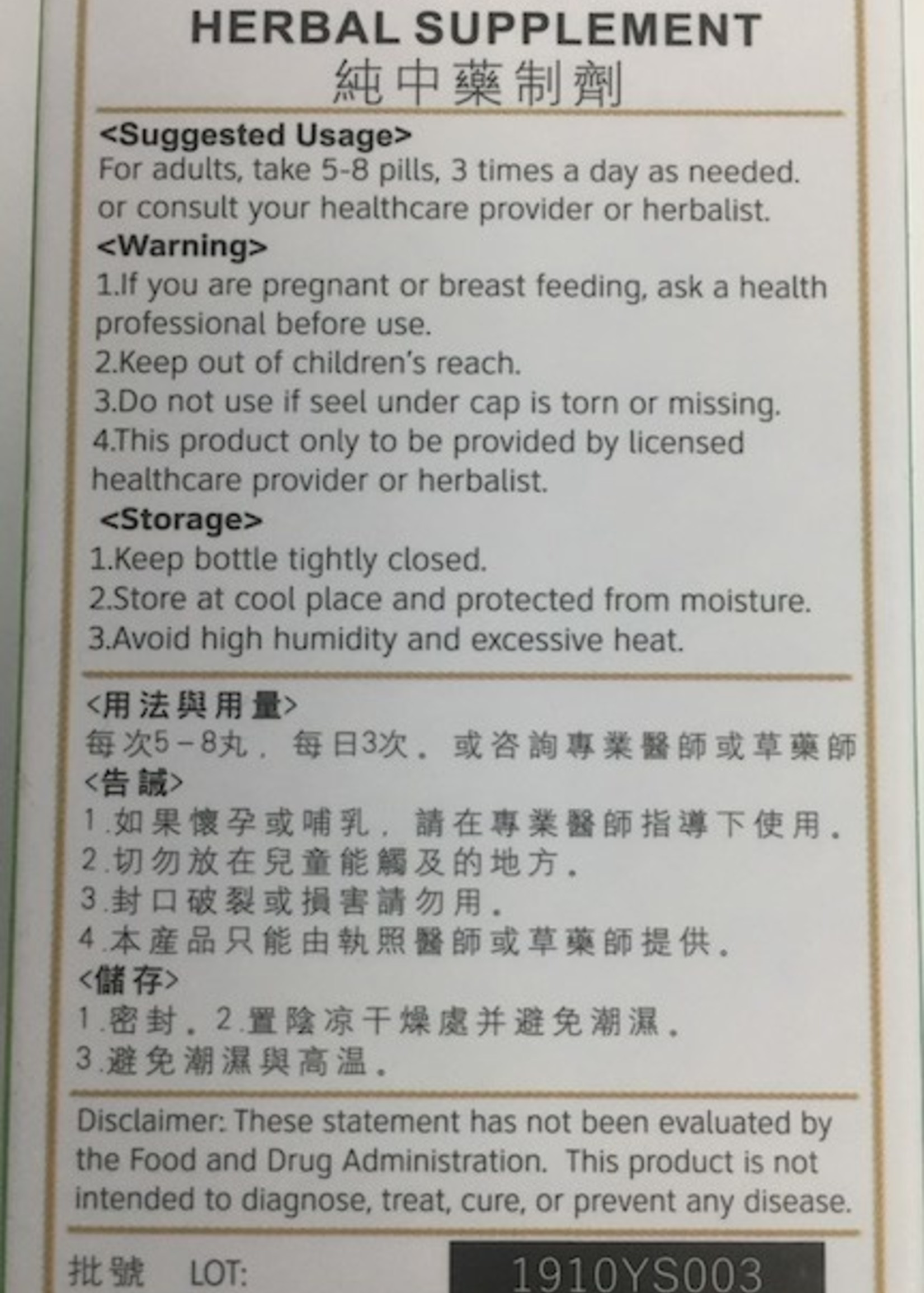 Hwa Bao Tang Du Huo Ji Sheng Wan- Joint Discomfort Pill- 200ct