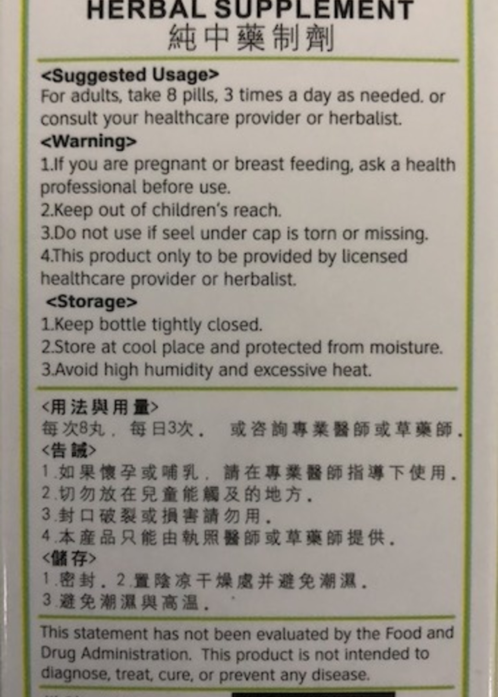 Hwa Bao Tang Ru Jie Xiao Wan