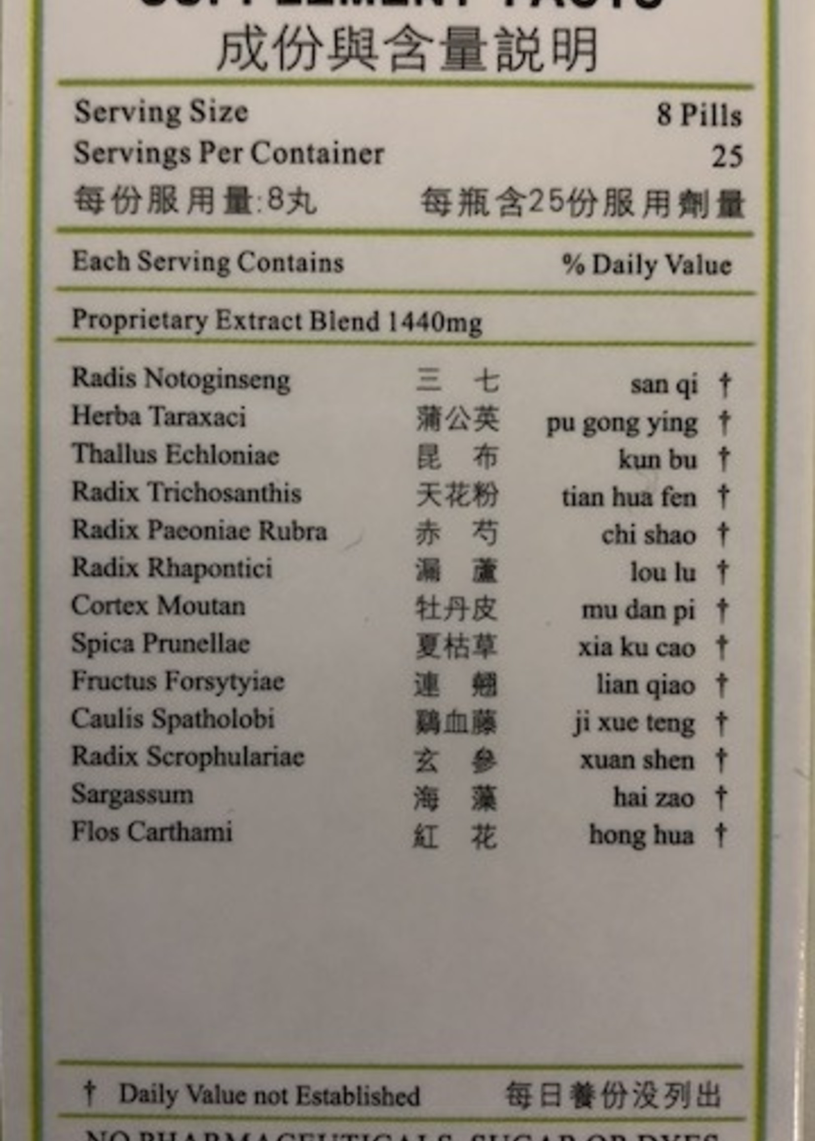 Hwa Bao Tang Ru Jie Xiao Wan