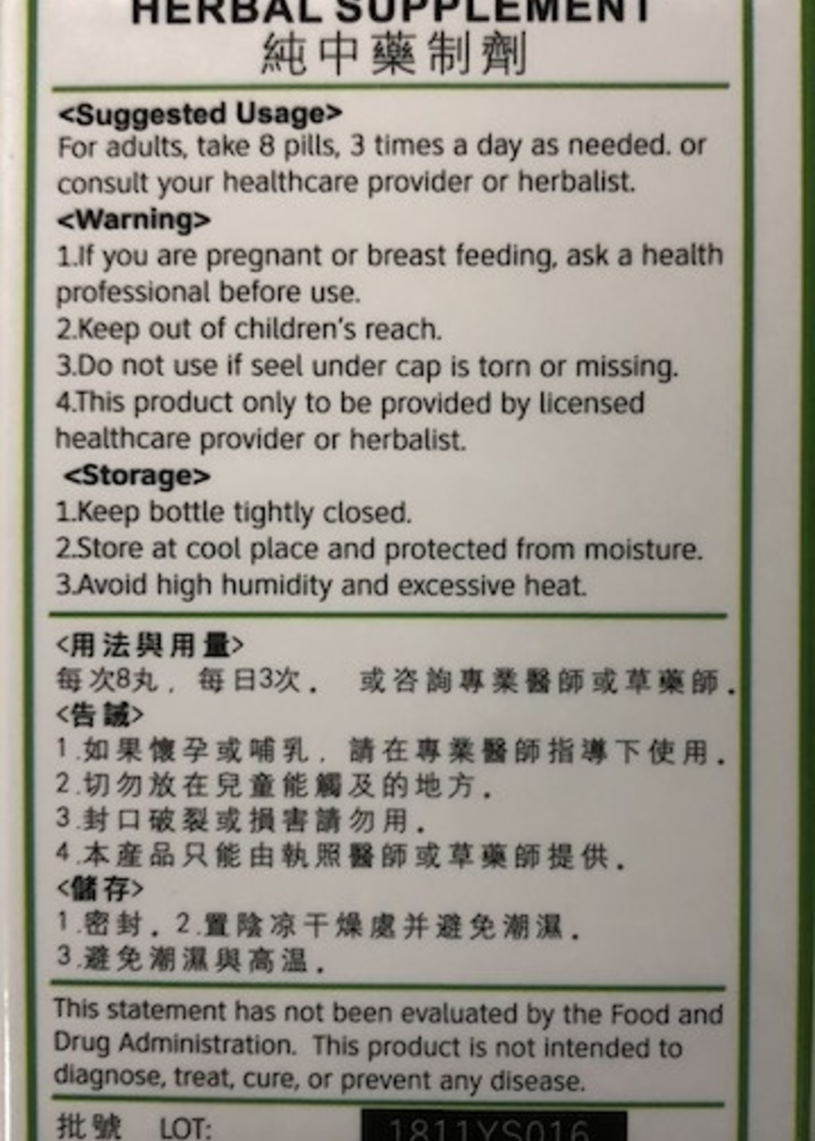 Hwa Bao Tang Qi Ye Lian Zhi Tong Wan