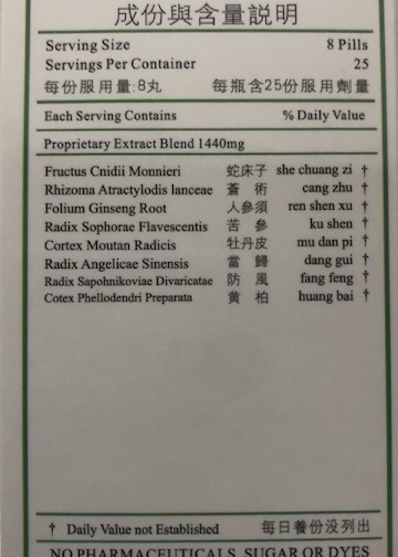 Revive Zhi Yang Wan - Itch Relief