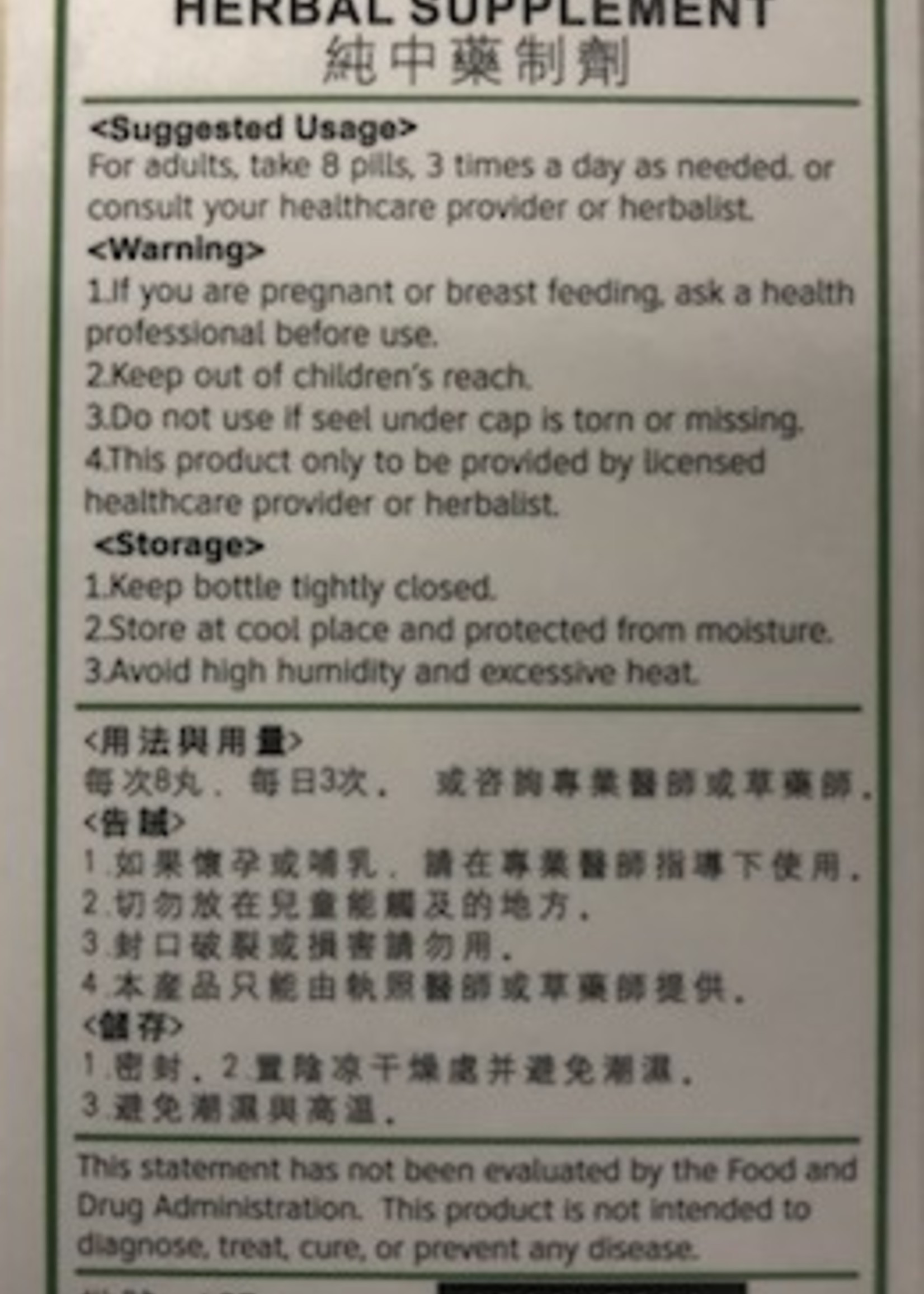 Revive Zhi Yang Wan - Itch Relief
