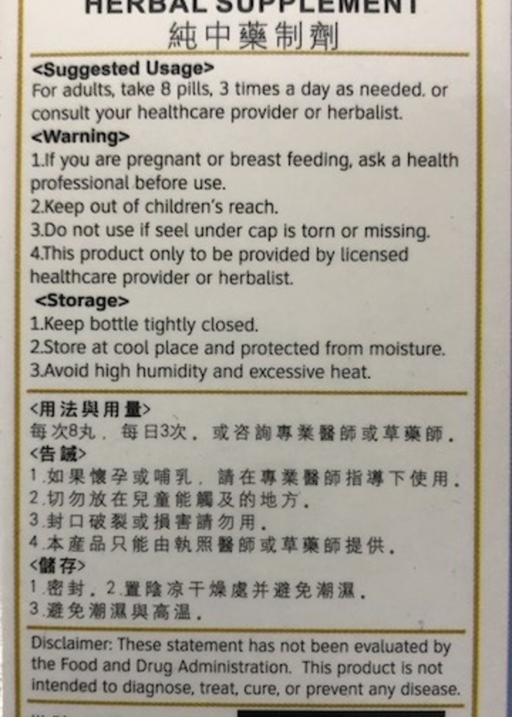 Revive Muscle Spasm Relief - Shao Yao Gan Cao Wan