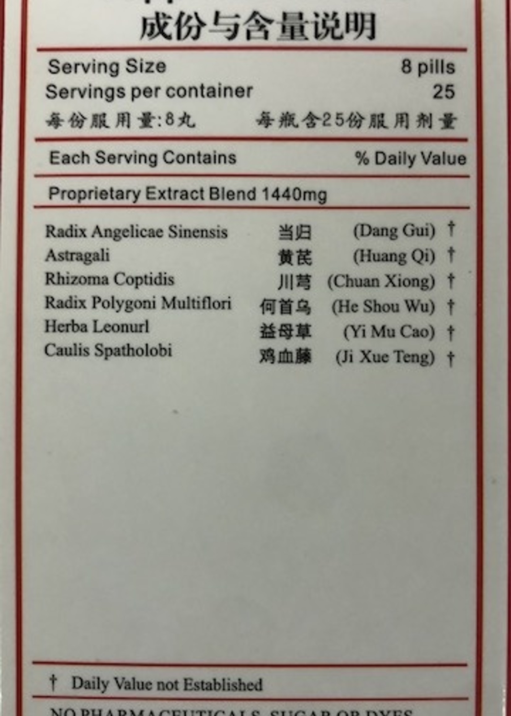 Hwa Bao Tang Fu Fang Dang Gui Wan