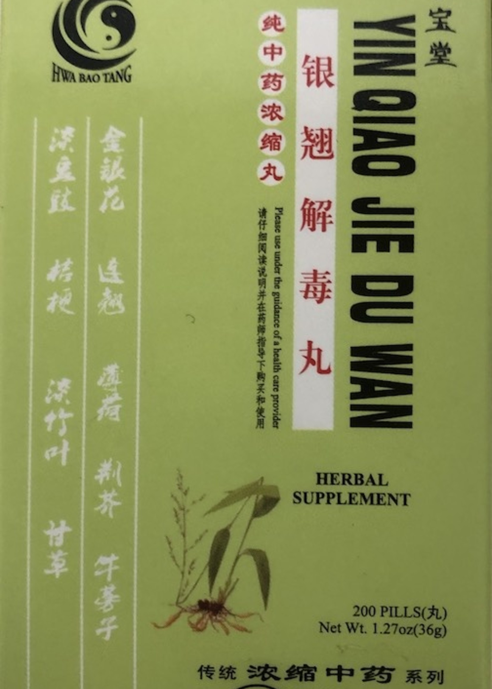 Hwa Bao Tang Yin Qiao Jie Du Wan - Advanced Cold Formula