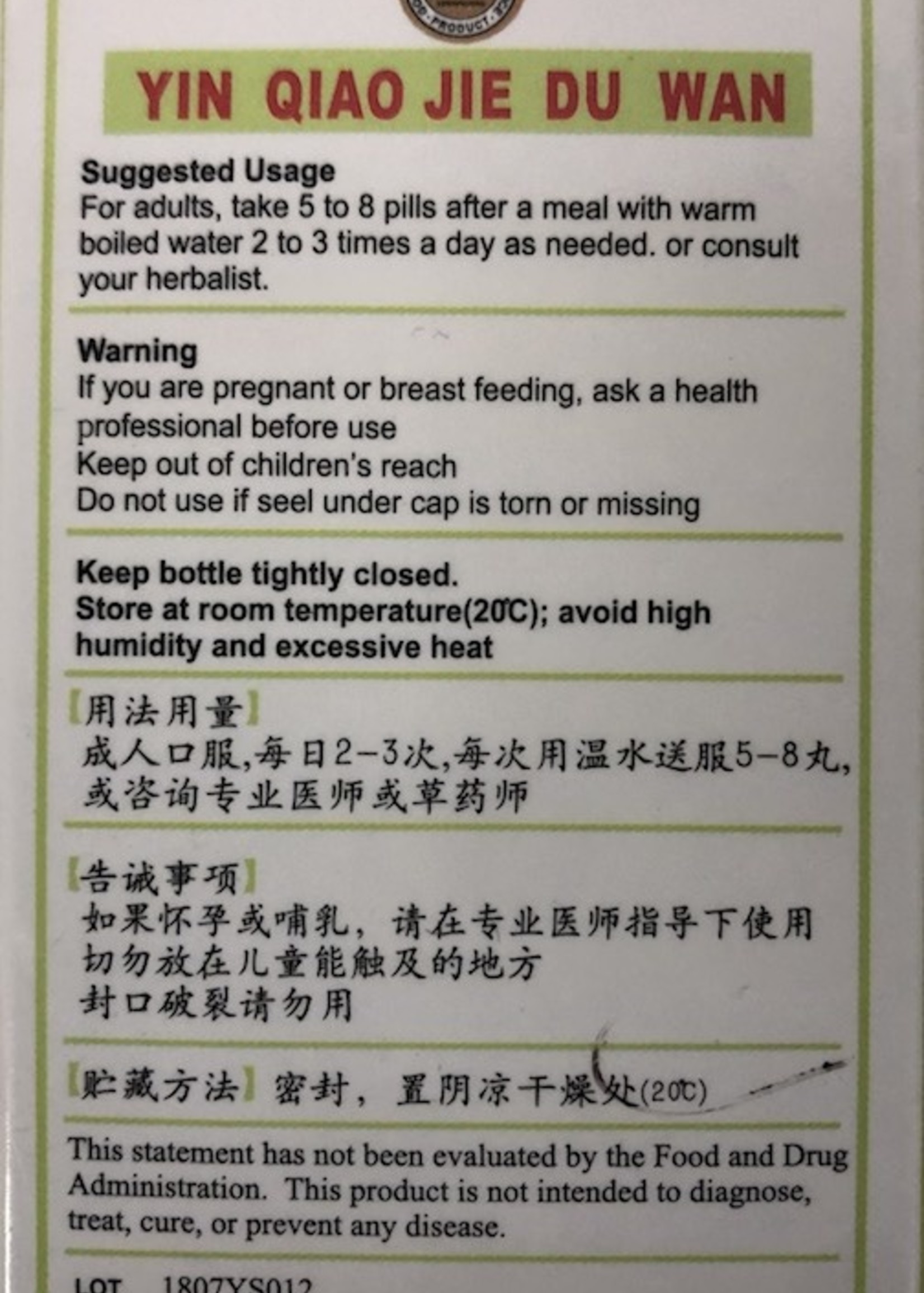 Hwa Bao Tang Yin Qiao Jie Du Wan - Advanced Cold Formula