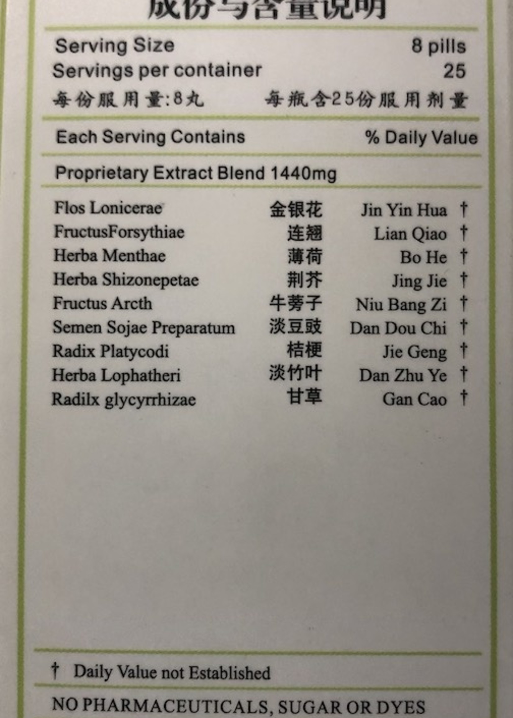 Hwa Bao Tang Yin Qiao Jie Du Wan - Advanced Cold Formula