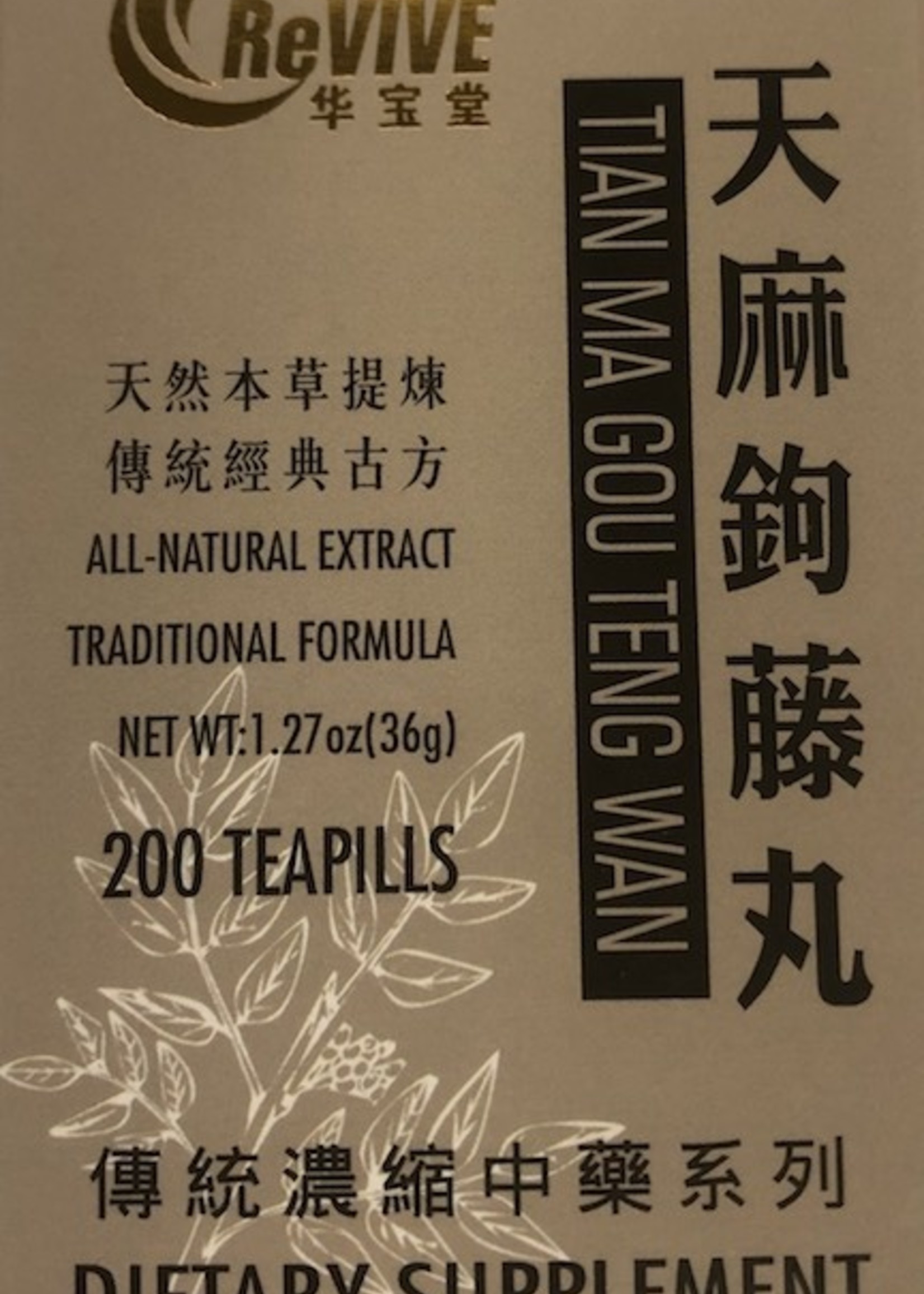 Hwa Bao Tang Tian Ma Gou Teng Yin Wan- Rising Pressure Pills- 200ct