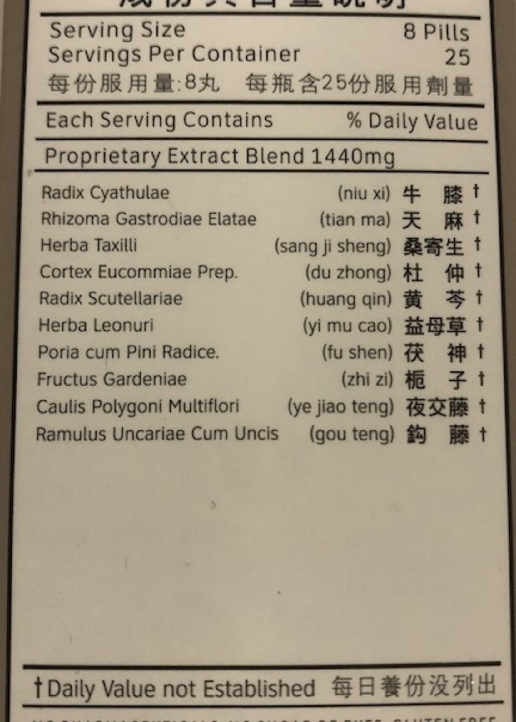 Hwa Bao Tang Tian Ma Gou Teng Yin Wan- Rising Pressure Pills- 200ct